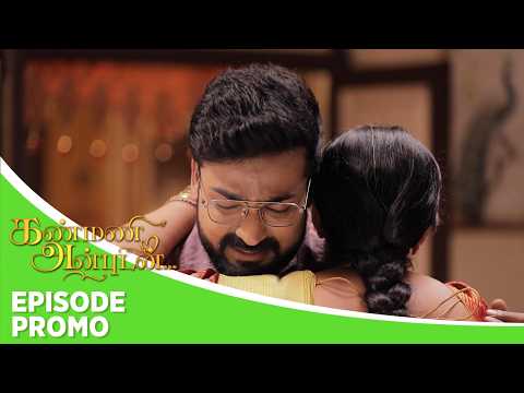 Kanmani Anbudan | Episode Promo | 23rd May 2026 thumbnail