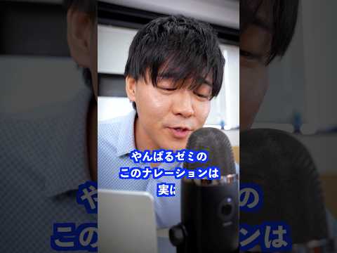 やんばるゼミのこのナレーションは実は… #shorts #学校 #先生 thumbnail