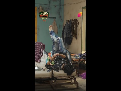 Bacchans Brothers’ Life Hack | Bareilly Ke Bacchan thumbnail