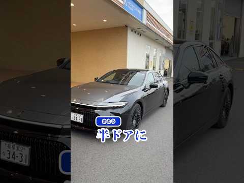 クラウンは半ドアにならないってマジ？#shorts thumbnail
