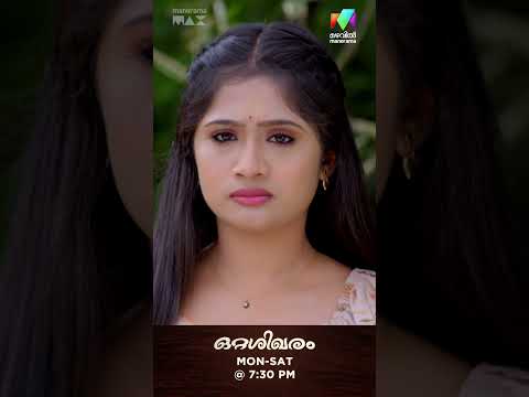 എന്തായിരിക്കും പത്മരാജൻ്റെയും കൂട്ടരുടെയും അടുത്ത നീക്കം? #Ottashikharam #promo thumbnail