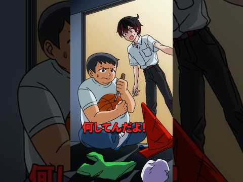 体育の授業で使う備品を大事にしないクラスメイトの末路とは thumbnail