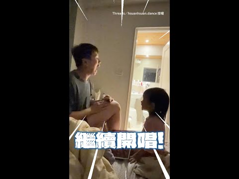 【爸爸演技大爆發XD】女兒玩有聲書　他照音效浮誇表演笑翻全場 #Shorts thumbnail