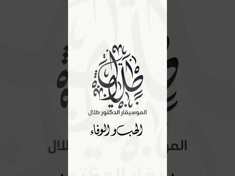 إستحالة - قريبا #راشد_الماجد thumbnail