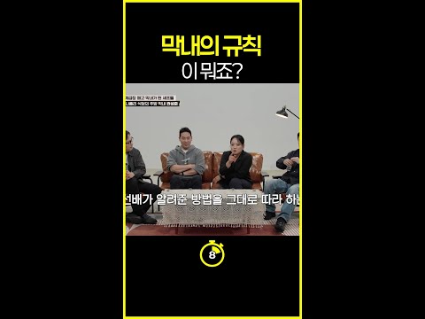 [#십초컷] 자신만의 길을 가는 권성준ㅋㅋ #언더커버셰프 thumbnail