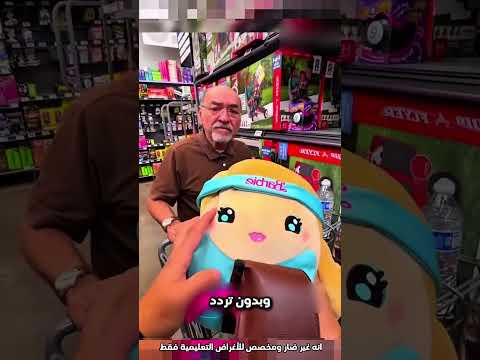 حاول ياخذ منه المحفظه بطريقة مميزة وبعدها...!#shorts #shortvideo #shortsfeed #اسلاميات thumbnail