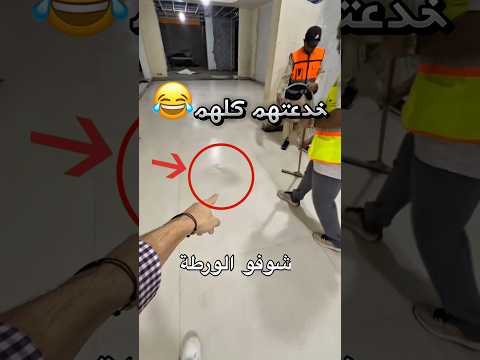 كانوا بيكسرون البلاط بسبب البقعة السودة لكنها طلعت شيء غير متوقع !! 😭 #youtubeshorts thumbnail