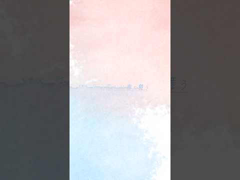 ふわり ふわり ふわり thumbnail