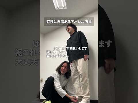 感性に自信あるアパレル店員 thumbnail
