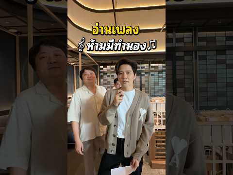 เกมนี้มีคนแพ้เสียงในหัวตัวเอง🤣 #เสือร้องไห้ #TigerShorts #Shorts thumbnail