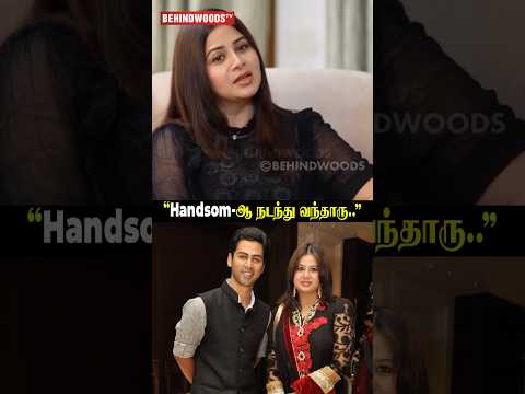 "நாங்க இப்படித்தான் Meet பண்ணோம்"🥰❤️ thumbnail