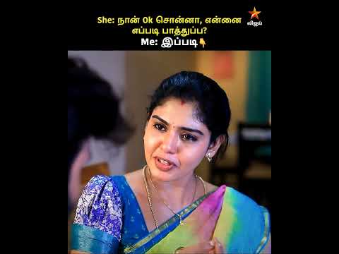 கனவா இருந்தாலும் ஒரு நியாயம் வேணாமா🙊🤣 | Pandian Stores 2 #VijayMemes thumbnail