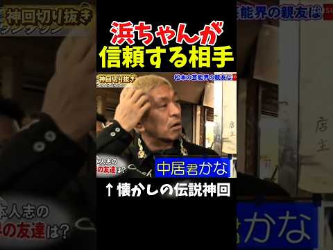 【神回】誰が○んだら泣く？#お笑い #お笑い芸人 #爆笑 thumbnail