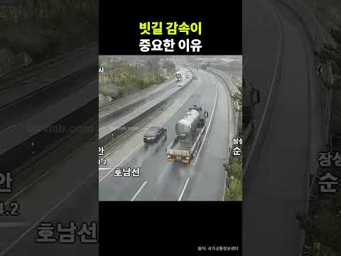 비 오는 날 씽씽 달리다 휙! 고속도로 1차로 미끄러짐 사고 현장 - 빗길 감속 운전의 중요성 | SUV Rainy Road Crash | #교통사고 #블랙박스 #안전운전 thumbnail