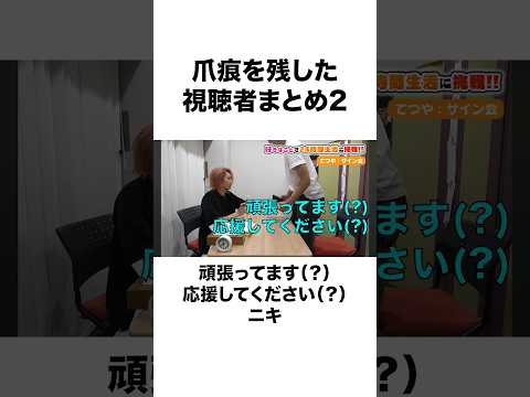 【逸材だらけ】東海の動画で爪痕を残した視聴者まとめ#shorts #東海オンエア thumbnail