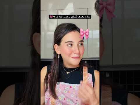 ردة فعلها كيوت 🎀🤣 #غيث_مروان #saraaalwari #كيوت #ghaith_marwan #فلافل #سارة #ترند #سارة_عصام_الورع thumbnail