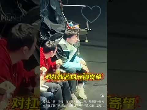 伦敦世乒赛，马龙、许昕虽未披挂上阵，却用另一种方式守住了国乒的城池。成都封训时的倾囊相授，远赴多哈的坚定陪伴，是把经验揉进陪练里，把底气种进年轻队员心里。他们比谁都渴望胜利，也会为失利揪心 thumbnail