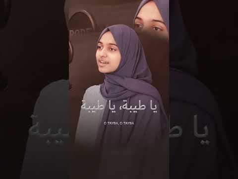 Ya Taiba thumbnail
