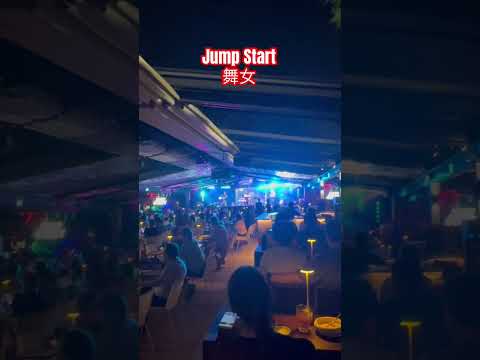Live 舞女Jump Start at Wheeler’s Estate #wheelerestate #livehouse #livemusic thumbnail