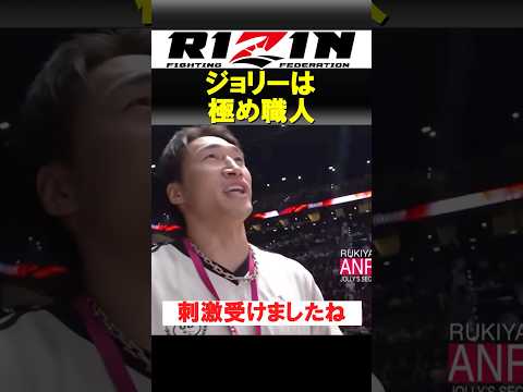 2連続で秒殺KOで弟子に刺激をもらう安保瑠輝也【RIZIN】 thumbnail