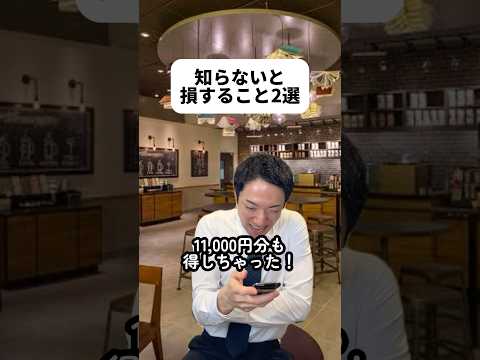 突然この制度ができて闇を感じるよなぁ?確実に車道を走らなきゃいけないのめっちゃ怖くない？！?東京以外の自治体でおトクなキャンペーンやってるとこあったらコメントで教えてね！?? thumbnail