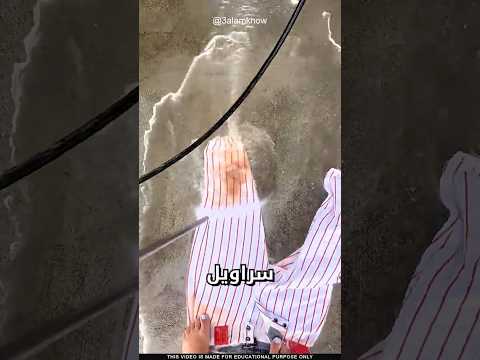 ما سر سراويل البيسبول thumbnail