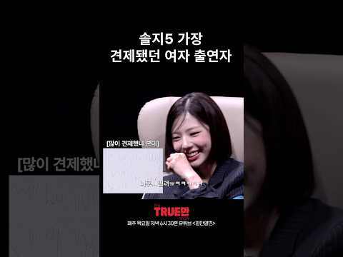 김고은 vs 솔지 여출 thumbnail