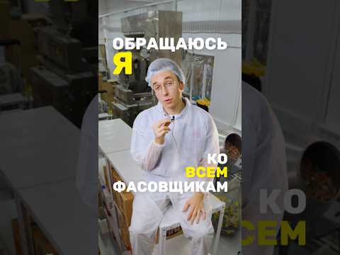 Важное обращение ко всем фасовщикам. thumbnail