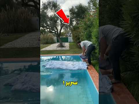 اختار السرير اللي هترتاح عليه بعد المدرسة! 😱#shorts thumbnail