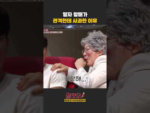 말자할매가 관객한테 사과한 이유 | 말자쇼 | KBS 260511 방송 thumbnail