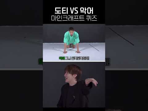 마인크래프트 고인물도 틀리는 퀴즈 thumbnail