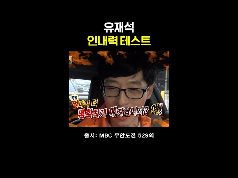 한 치의 물러섬도 없는 범블비 #무한도전 #유재석 thumbnail