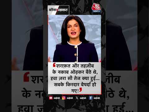 आज का पॉजिटिव डोज | Positive Dose | Anjana Om Kashyap | Black and White | #Shorts #anjanaomkashyap thumbnail