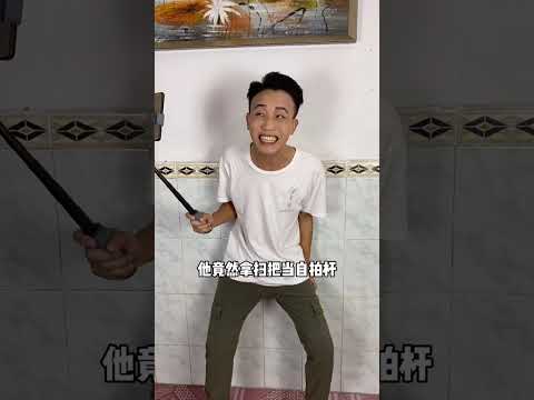 难道是我的拍照方式太落后了吗#shorts #funny #搞笑 thumbnail