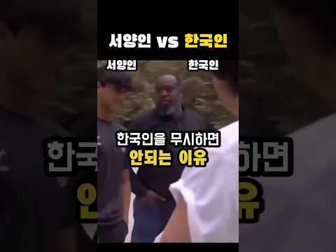한국인(방탄소년단 뷔) vs 서양인#방탄소년단#뷔#태형 thumbnail