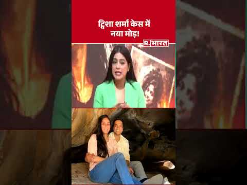 Twisha Sharma Death Case: ट्विशा शर्मा केस में नया मोड़! | MP News #shorts thumbnail