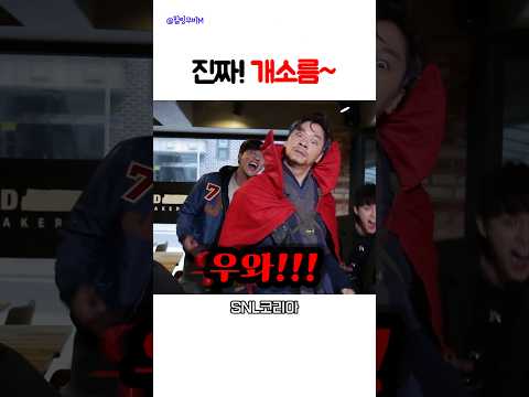 진짜 소름돋는 닥터스트레인지 thumbnail