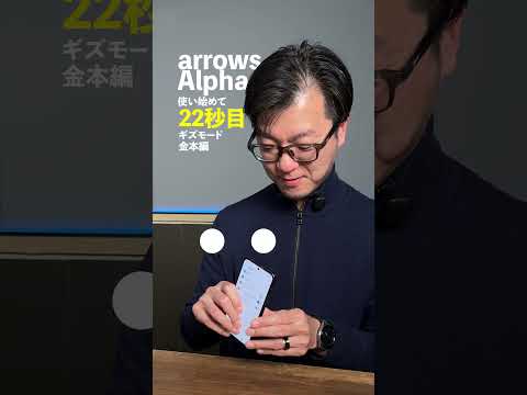 マジでヤベェスマホです。 #shorts thumbnail