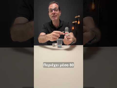 Πόσοι συνδετήρες χωράνε σε γεμάτο ποτήρι νερό; #Γρηγορίου #φυσική #δημοτικό #πειράματα #teacherland thumbnail
