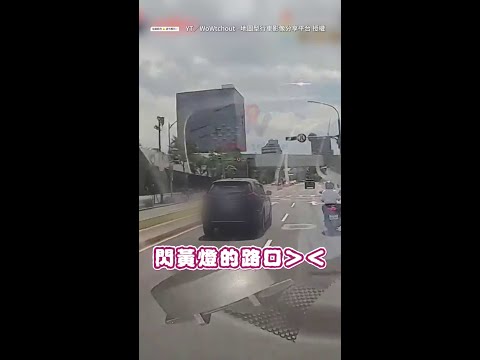 【這樣穿越太危險】腳踏車直接穿越車道　機車急閃摔倒 #Shorts thumbnail
