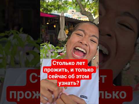 почему она раньше об этом не знала? thumbnail