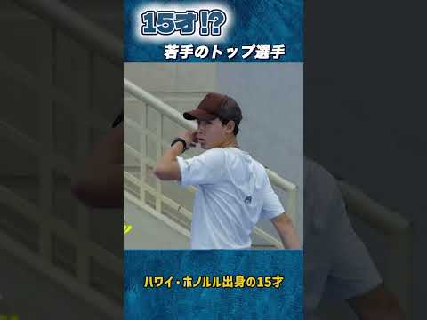 15才！？若手のトップピックルボーラー＃ピックルボール ＃pickleball #TamaShimabukuro thumbnail