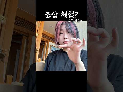 제사밥 사먹어 봤습니닼ㅋㅋㅋㅋ thumbnail