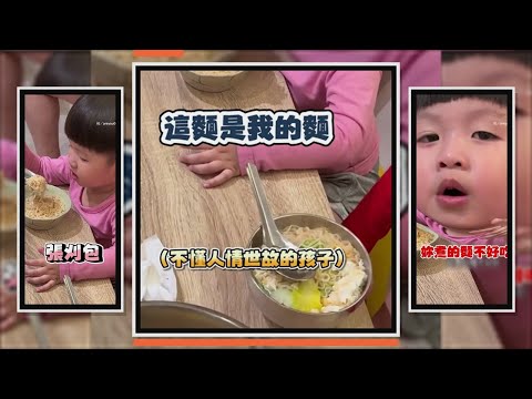 媽問小孩麵好不好吃　他秒答：爸爸煮的比較好吃XD thumbnail