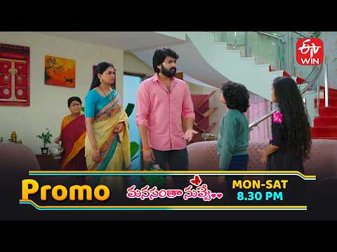Manasantha Nuvve General Promo | Mon - Sat 8:30 PM | ETV Telugu thumbnail