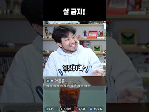 살 금지 thumbnail