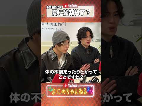 よにのちゃんねる【この夏にやってくる😱】モテないから安心して 笑 thumbnail