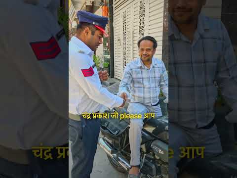 क्या Police गली-मोहल्ले में भी Challan कर सकती है? #trafficpolice #drivingrules #shorts thumbnail