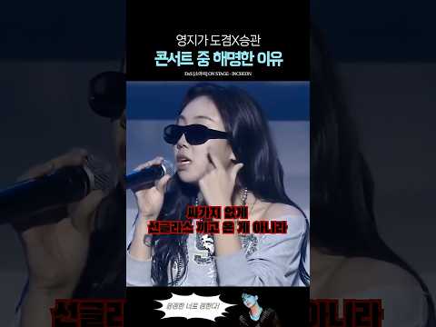 아무도 뭐라 안했는데 냅다 해명하는 영지 ㅋㅋ thumbnail