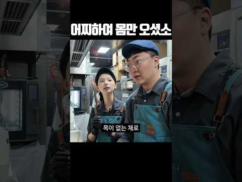 어찌하여 몸만 오셨소 thumbnail